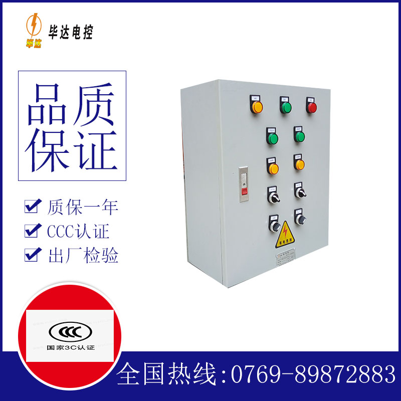 略阳动力配电箱